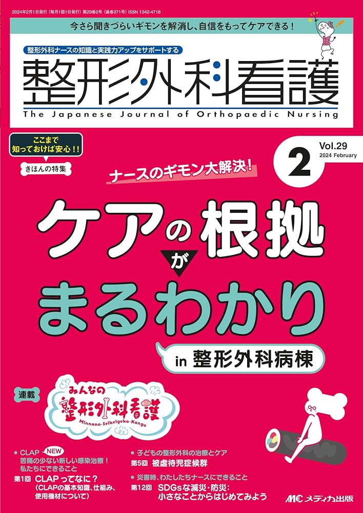 基礎看護学　新品未使用 放送大学 基礎看護学'24 - メルカリ